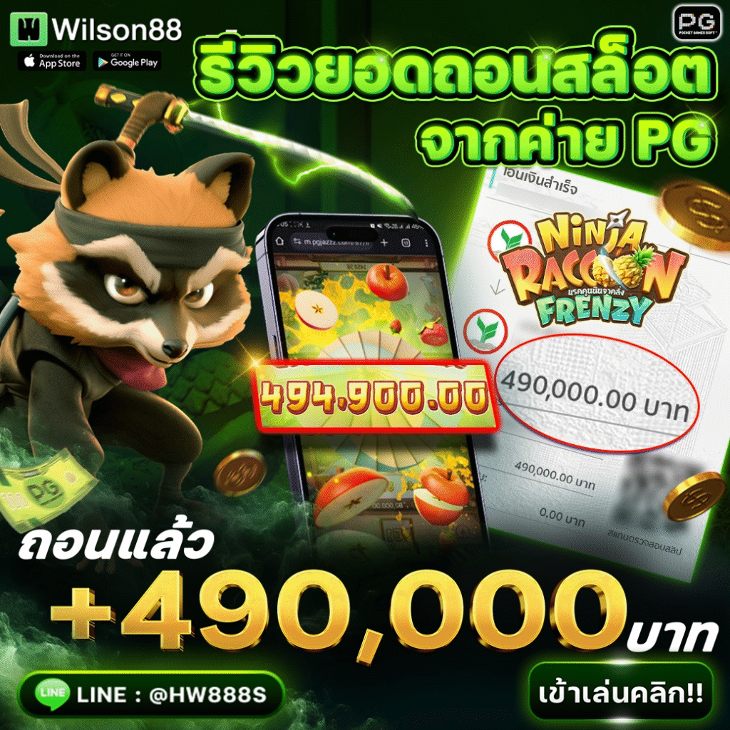 wilson88-006